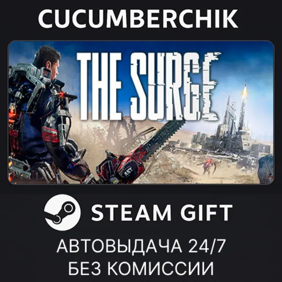 The Surge✅STEAM GIFT AUTO✅RU+World