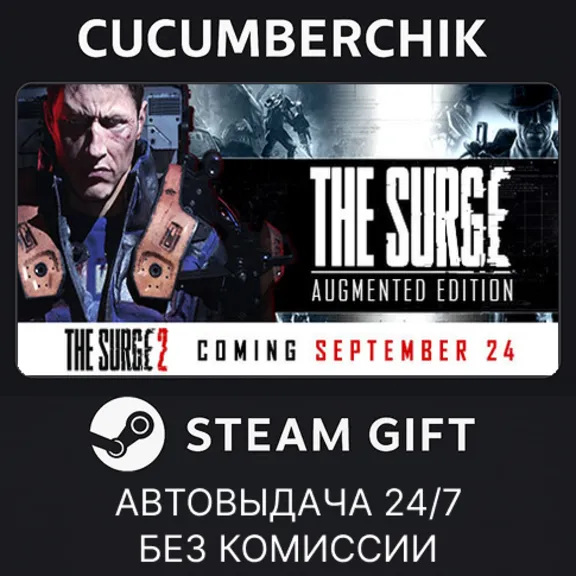 The Surge - Augmented Edition✅STEAM GIFT AUTO✅RU+МИР