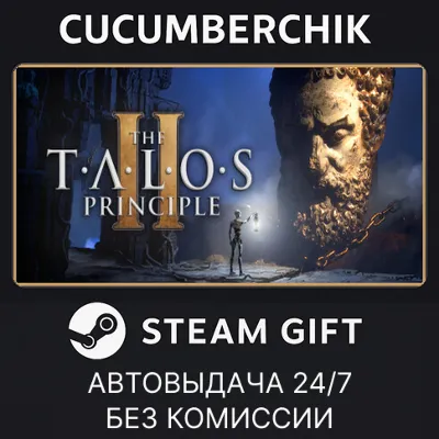 The Talos Principle 2✅STEAM GIFT AUTO✅RU+МИР
