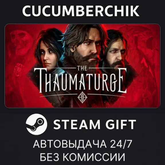 The Thaumaturge✅STEAM GIFT AUTO✅RU+МИР