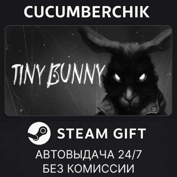 TINY BUNNY✅STEAM GIFT AUTO✅RU+World