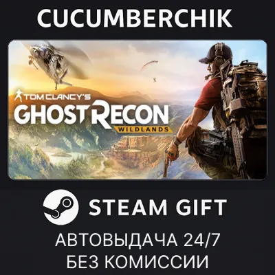 Tom Clancy&acute;s Ghost Recon Wildlands✅STEAM GIFT AUTO✅RU+World