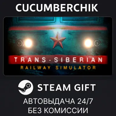 Trans-Siberian Railway Simulator✅STEAM GIFT AUTO✅RU+МИР
