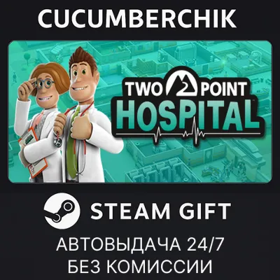 Two Point Hospital✅STEAM GIFT AUTO✅RU+МИР