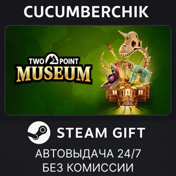Two Point Museum: Explorer Edition✅STEAM GIFT AUTO✅RU+World