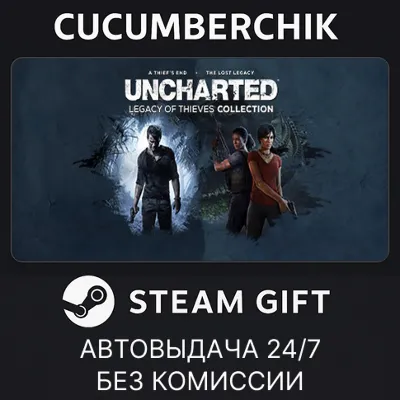 UNCHARTED™: Legacy of Thieves Collection✅STEAM GIFT AUTO✅RU+МИР