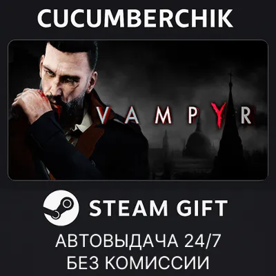 Vampyr✅STEAM GIFT AUTO✅RU+World