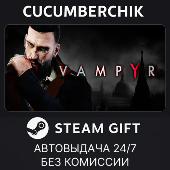 Vampyr✅STEAM GIFT AUTO✅RU+World