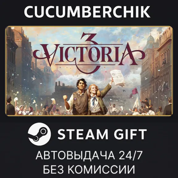 Victoria 3✅STEAM GIFT AUTO✅RU+МИР