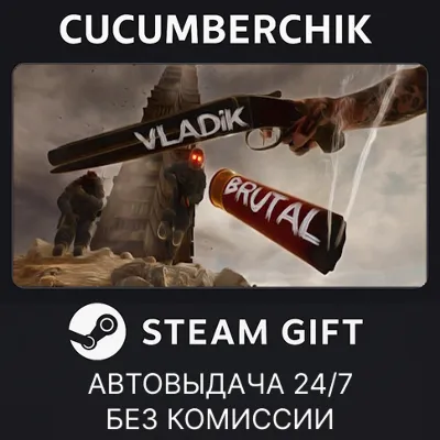 VLADiK BRUTAL✅STEAM GIFT AUTO✅RU+МИР