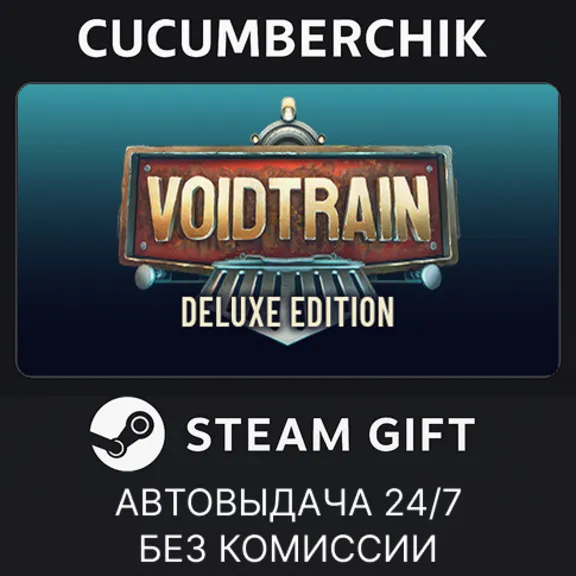 Voidtrain - Deluxe Edition✅STEAM GIFT AUTO✅RU+МИР