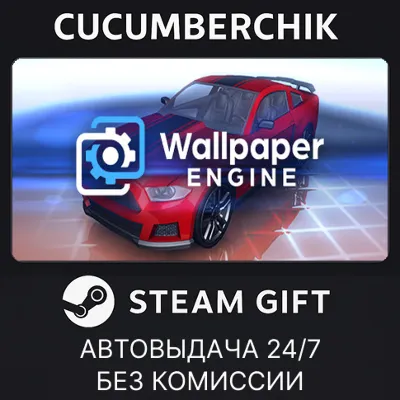Wallpaper Engine✅STEAM GIFT AUTO✅RU+МИР