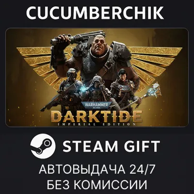 Warhammer 40,000: Darktide - Imperial Edition✅STEAM GIFT AUTO✅RU+World
