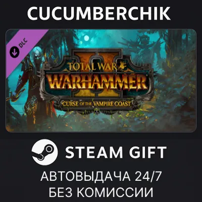 Total War: WARHAMMER II - Curse of the Vampire Coast✅STEAM GIFT AUTO✅RU+МИР