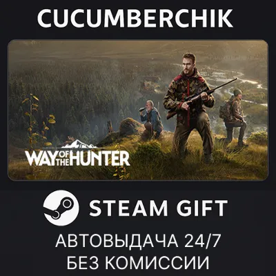 Way of the Hunter✅STEAM GIFT AUTO✅RU+МИР