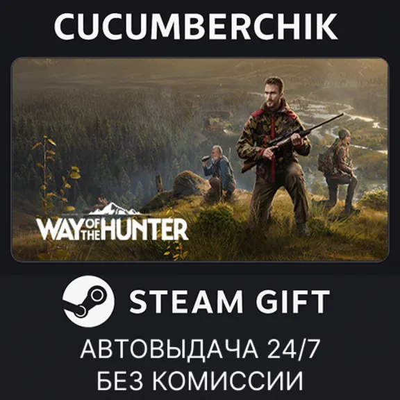 Way of the Hunter Elite Edition✅STEAM GIFT AUTO✅RU+МИР