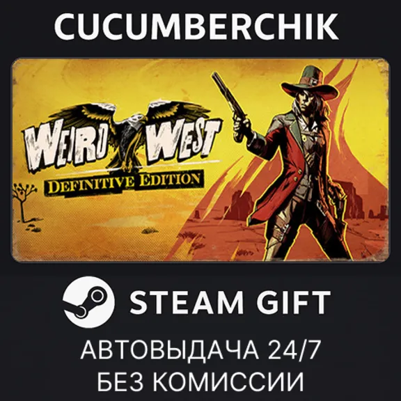 Weird West: Definitive Edition✅STEAM GIFT AUTO✅RU+World