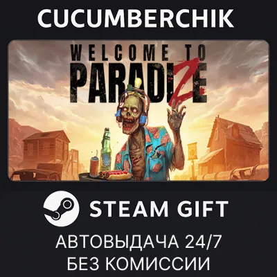 Welcome to ParadiZe✅STEAM GIFT AUTO✅RU+МИР