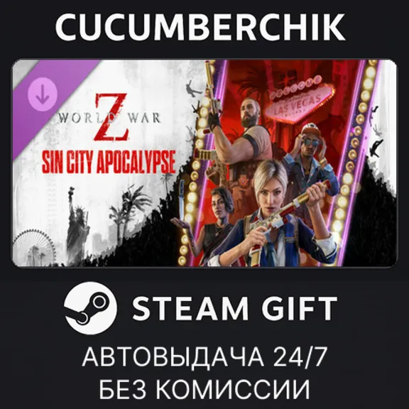 World War Z: Sin City Apocalypse Episode✅STEAM GIFT AUTO✅RU+World