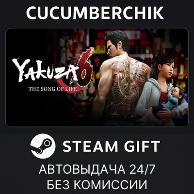 Yakuza 6: The Song of Life✅STEAM GIFT AUTO✅RU+МИР