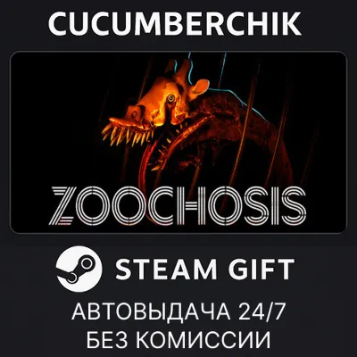 Zoochosis✅STEAM GIFT AUTO✅RU+МИР