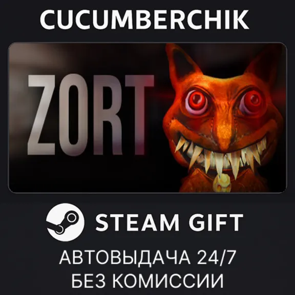 ZORT✅STEAM GIFT AUTO✅RU+МИР