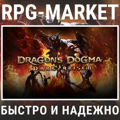 DRAGON&acute;S DOGMA: DARK ARISEN (STEAM/РФ+СНГ) + GIFT