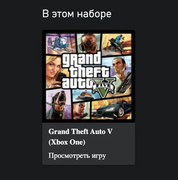 GRAND THEFT AUTO V: PREMIUM EDITION XBOX 🔑 КЛЮЧ