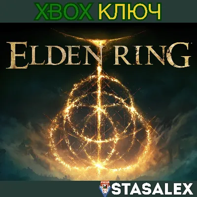 ELDEN RING XBOX ONE & SERIES X|S🔑КЛЮЧ