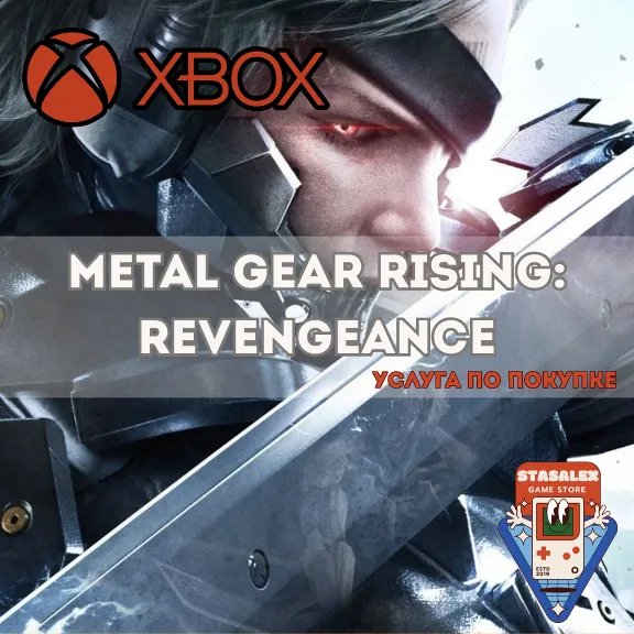 METAL GEAR RISING: REVENGEANCE + DLC XBOX🟢