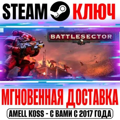 Warhammer 40,000: Battlesector Steam Key Global +Bonus
