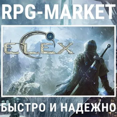 ELEX (STEAM) ОФИЦИАЛЬНЫЙ КЛЮЧ СРАЗУ + ПОДАРОК