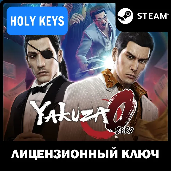 🔥Yakuza 0 Zero STEAM КЛЮЧ РФ+МИР +бонус
