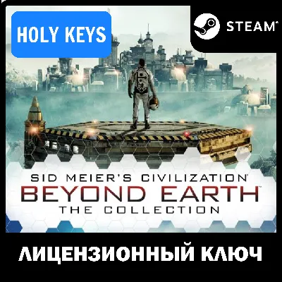 🔥Sid Meier&acute;s Civilization: Beyond Earth The Collection
