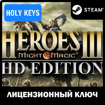 🔥Heroes of Might and Magic III - HD Edition STEAM KEY