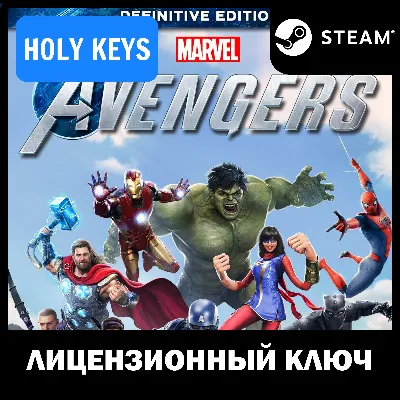 🔥Marvels Avengers The Definitive Edition STEAM КЛЮЧ+🎁