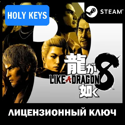 🔥Like a Dragon: Infinite Wealth Deluxe🔑STEAM КЛЮЧ