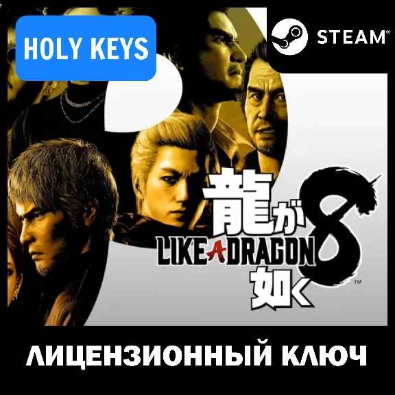 🔥Like a Dragon: Infinite Wealth Deluxe🔑STEAM КЛЮЧ