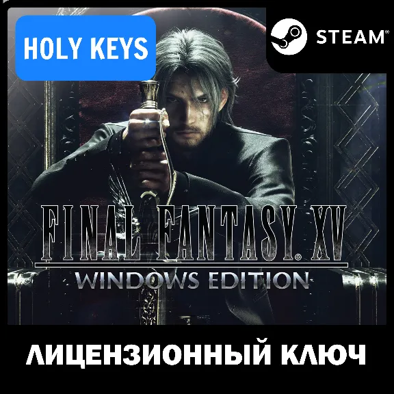 🔥Final Fantasy XV Windows Ed. / Complete 🔑STEAM КЛЮЧ