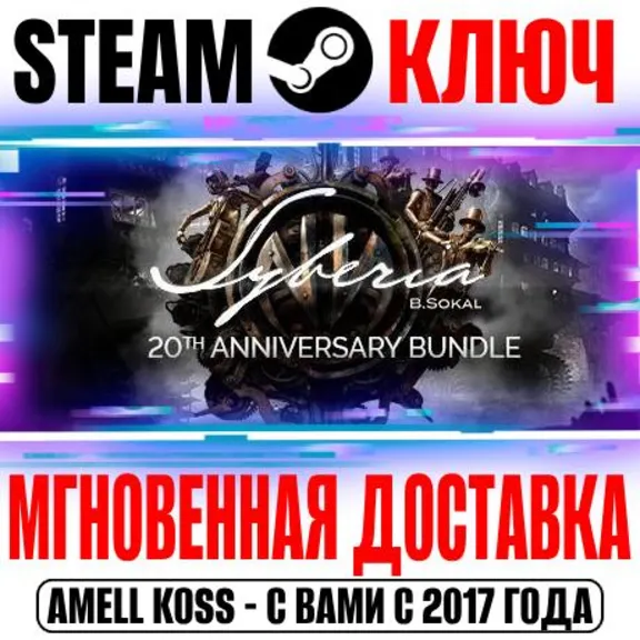 ⚫SYBERIA (СИБИРЬ) (Любая | Все Части) Steam Ключ РФ+Мир