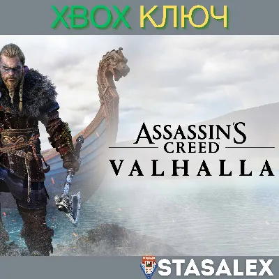 ASSASSIN&acute;S CREED ВАЛЬГАЛЛА XBOX ONE,X|S🔑КЛЮЧ