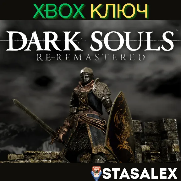 DARK SOULS: REMASTERED XBOX ONE,X|S🔑КЛЮЧ