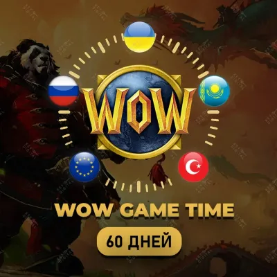 WoW 60 Дней World of Warcraft тайм карта (EU/RU/UA/KZ/Турция) 🔑