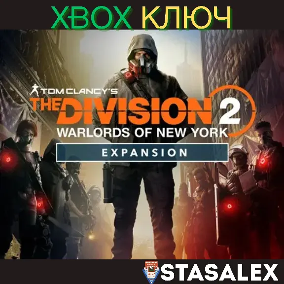 THE DIVISION 2 WARLORDS OF NEW YORK EXPANSION XBOX🔑