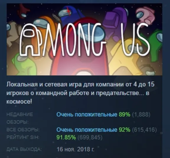 Among Us АВТОДОСТАВКА STEAM GLOBAL МГНОВЕННО ЛИЦЕНЗИЯ