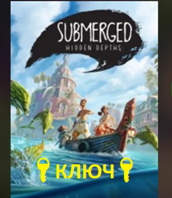 Submerged: Hidden Depths КЛЮЧ XBOX ONE SERIES X|S +ПК