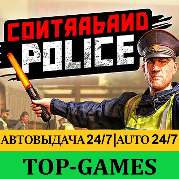 Contraband Police | Steam | DLC | АКТИВАЦИЯ СРАЗУ