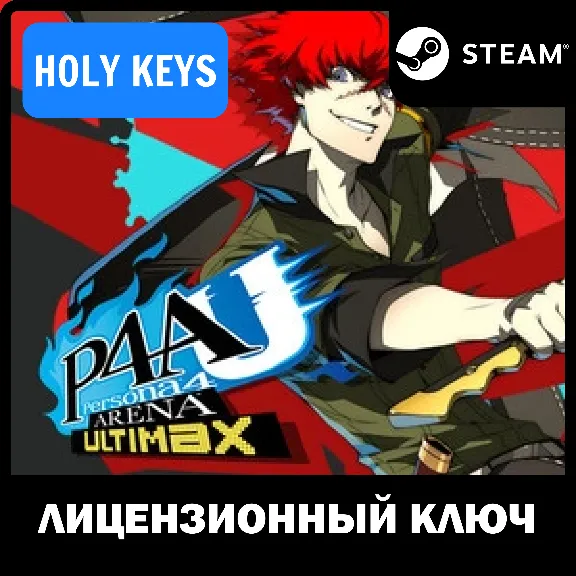 🔥Persona 4 Arena Ultimax Steam Ключ (PC) РФ-МИР +🎁
