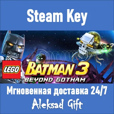 LEGO Batman 3: Beyond Gotham (Steam ключ) ✅ GLOBAL + 🎁