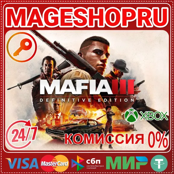🟢🔥MAFIA III: DEFINITIVE EDITION🌍XBOX ONE/X|S КЛЮЧ🎮✅